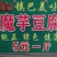 陕西直发土法纯正魔芋豆腐质量保证