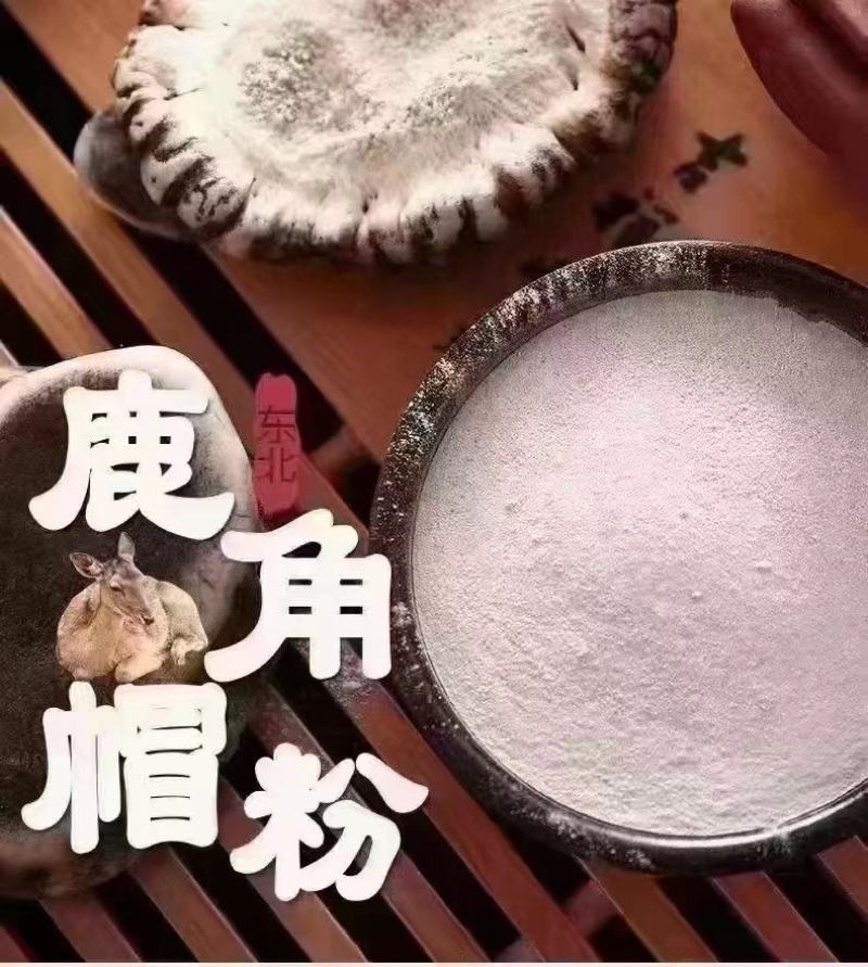 双阳鹿乡鹿角帽又名（鹿托盘）正品支持现场打粉