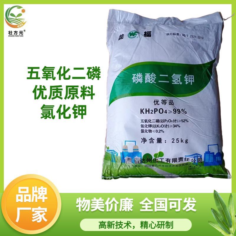 翁磷酸二氢钾五氧化二磷52氧化二钾34功能性叶面肥