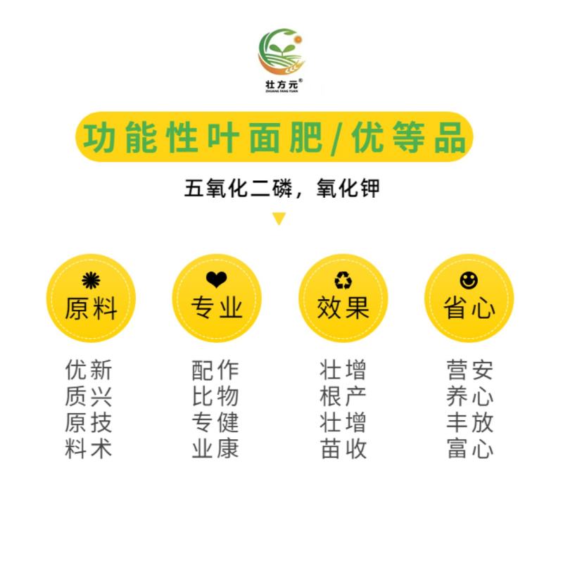 翁磷酸二氢钾五氧化二磷52氧化二钾34功能性叶面肥