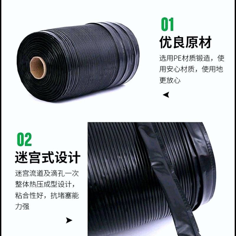 迷宫式滴灌带、浇灌水带