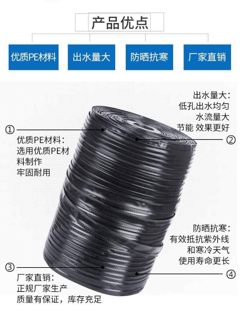 迷宫式滴灌带、浇灌水带