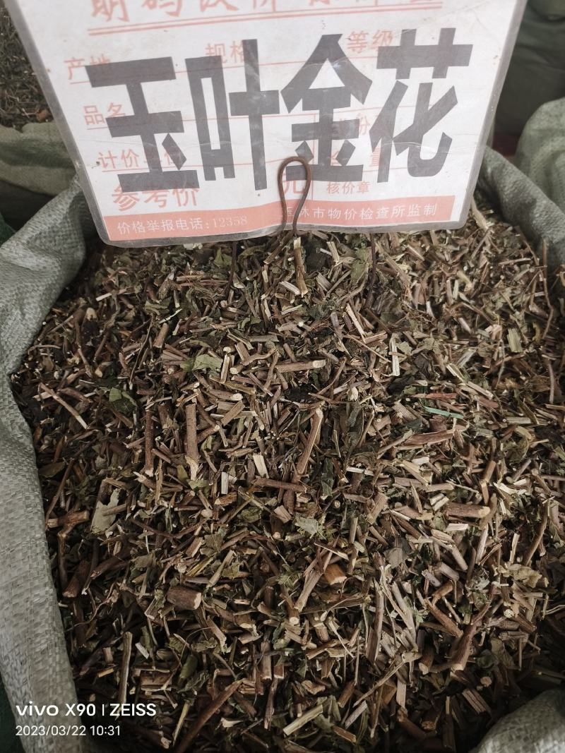 中药材玉叶金花白纸扇新货货源充足批发零售