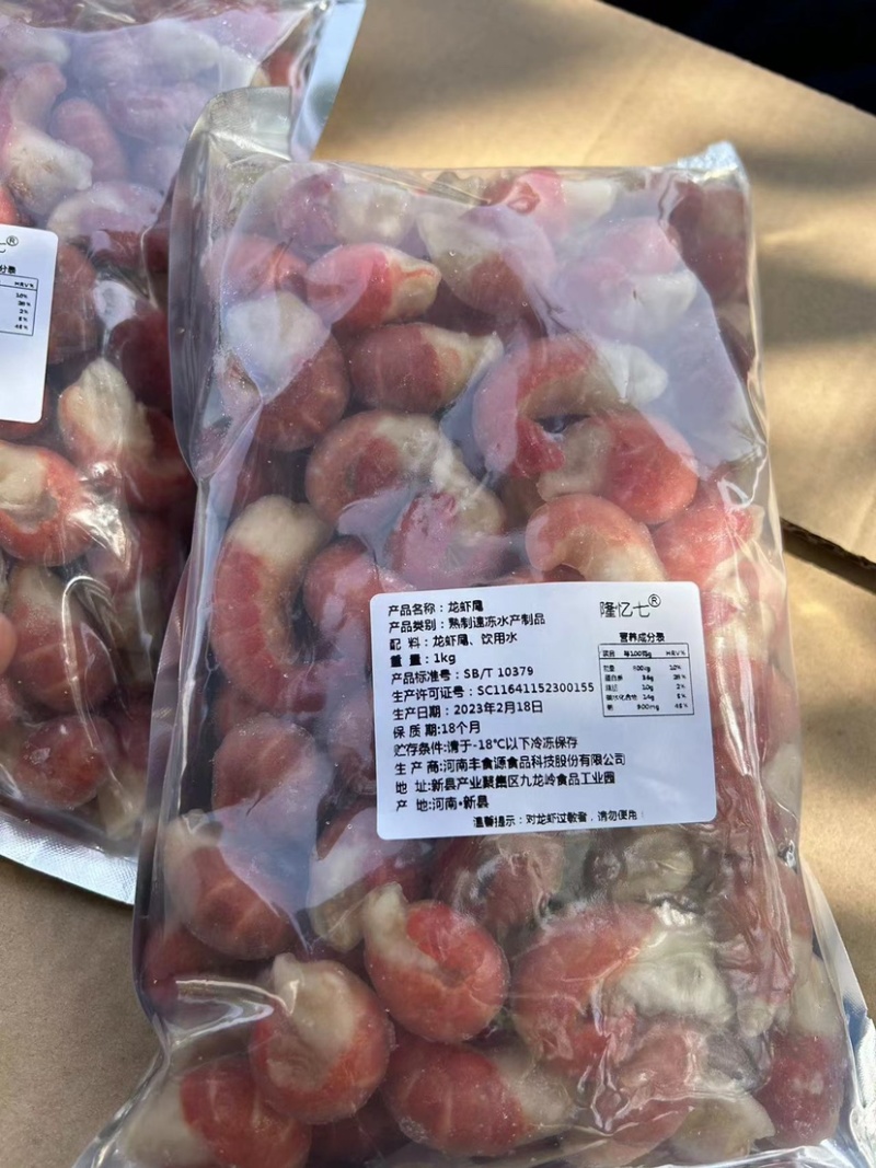 小包装特A虾尾，一包2斤，个大价低，有量有价，欢迎电联