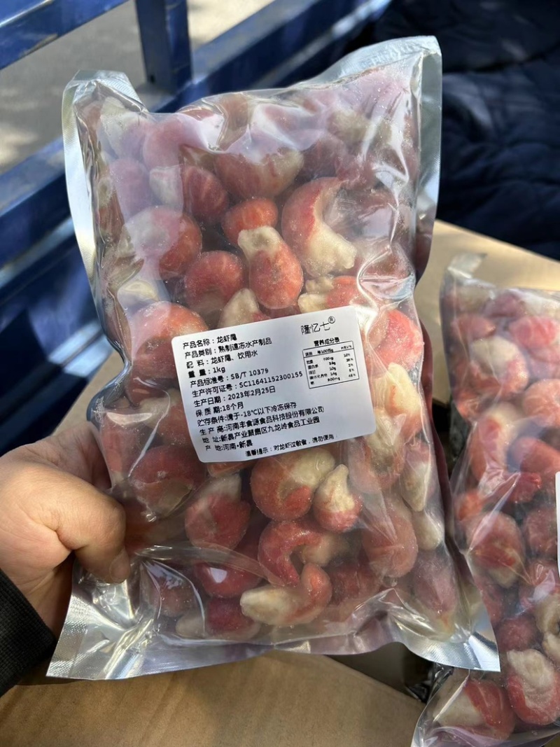 小包装特A虾尾，一包2斤，个大价低，有量有价，欢迎电联