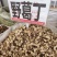 中药材野葛根柴葛根新货货源充足批发零售