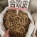 中药材合欢皮新货正品货源充足批发零售