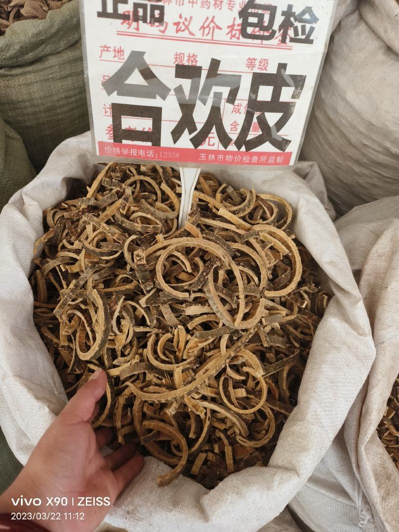 中药材合欢皮新货正品货源充足批发零售