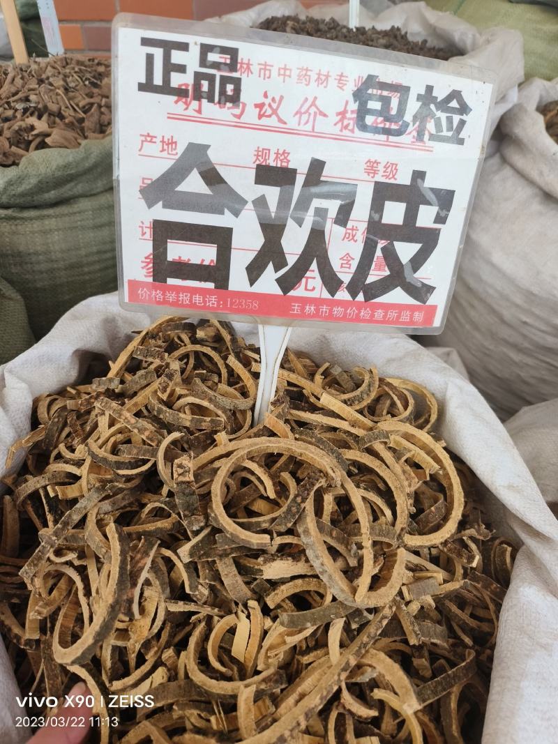 中药材合欢皮新货正品货源充足批发零售