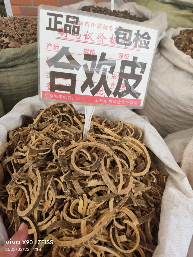 中药材合欢皮新货正品货源充足批发零售