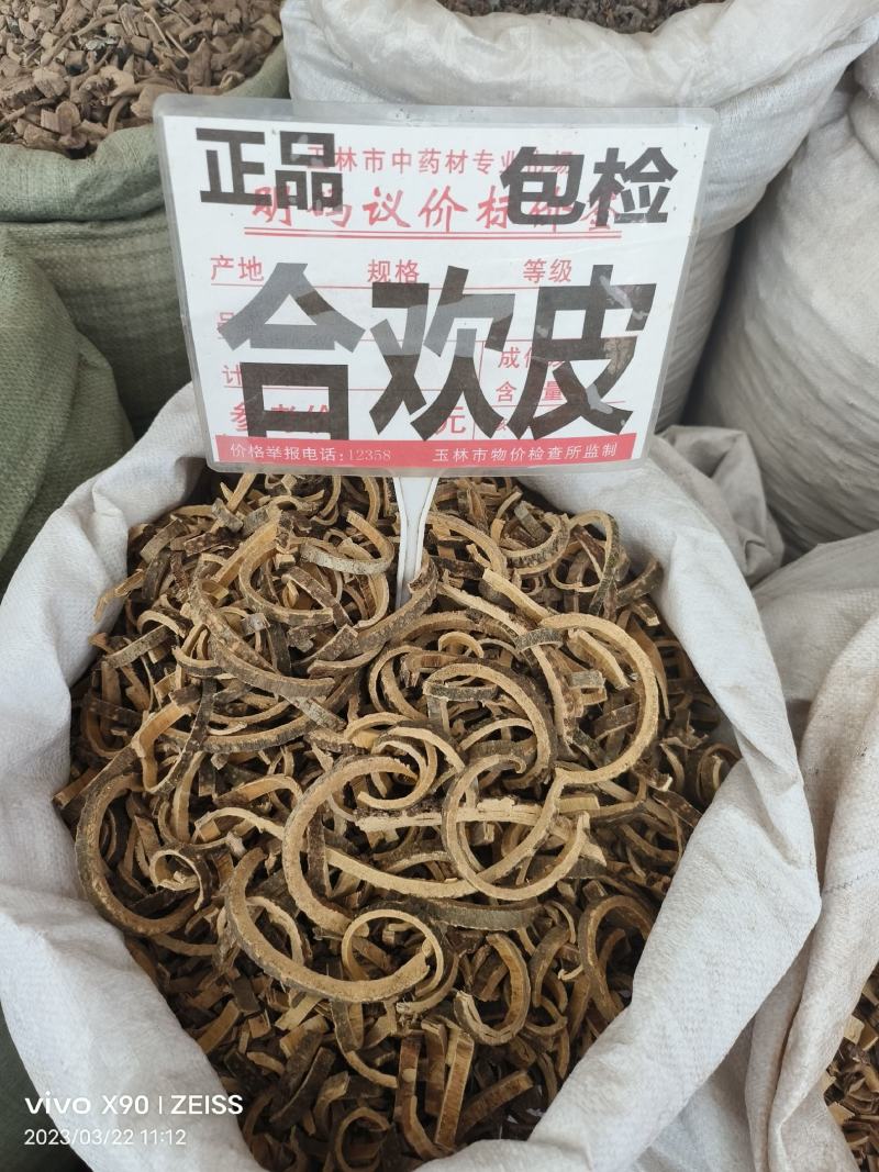 中药材合欢皮新货正品货源充足批发零售
