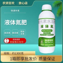 液体氮叶面肥氮肥增产提质提苗壮秧提长势长枝叶大量元素水溶