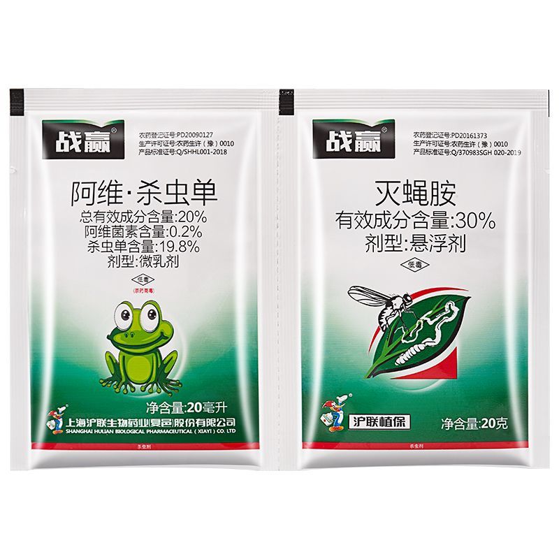 沪联阿维杀虫单灭蝇胺斑潜蝇鬼画符潜叶蝇地图虫杀虫剂农药