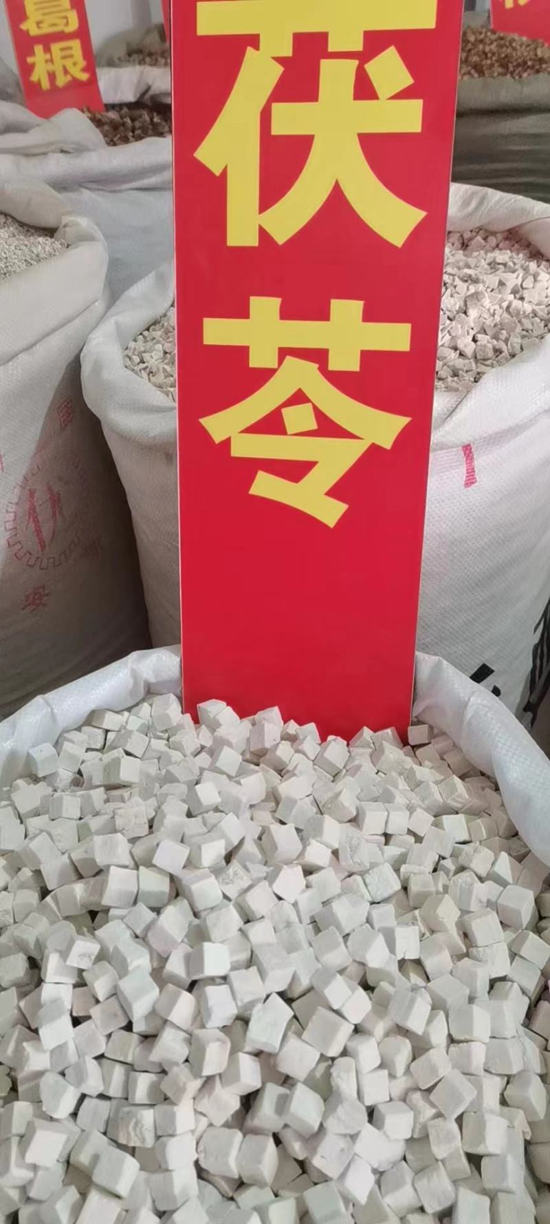 茯苓包邮规格齐全质量正宗产地直销一手货源