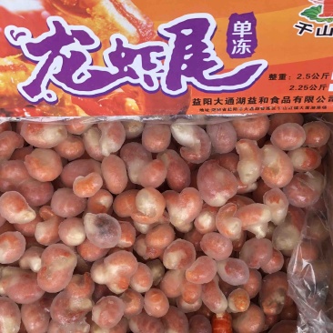 厂家三级龙虾尾直发，适用于社区团购电商微商。