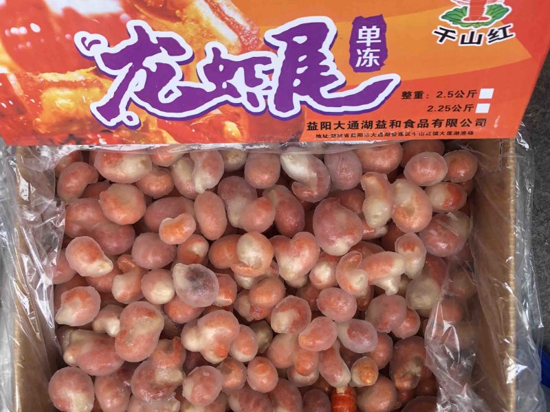 厂家三级龙虾尾直发，适用于社区团购电商微商。