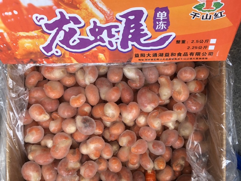 厂家三级龙虾尾直发，适用于社区团购电商微商。
