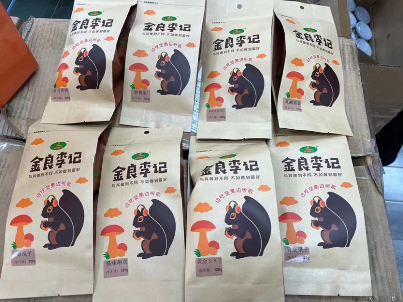 金良李记坚果干果礼盒装颗粒饱满酥脆可口欢迎来电咨询