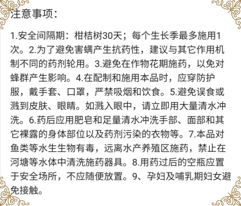 海特骠致22%阿维螺螨酯柑橘红蜘蛛杀螨剂红蜘蛛杀虫剂