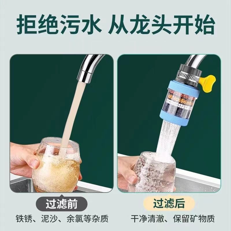 水龙头过滤器滤嘴防溅水厨房自来水净水器家用花洒防溅2个过