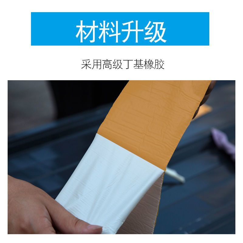 防水胶带自粘强力卷材屋顶楼裂缝补漏止漏贴彩钢瓦阳光房防水