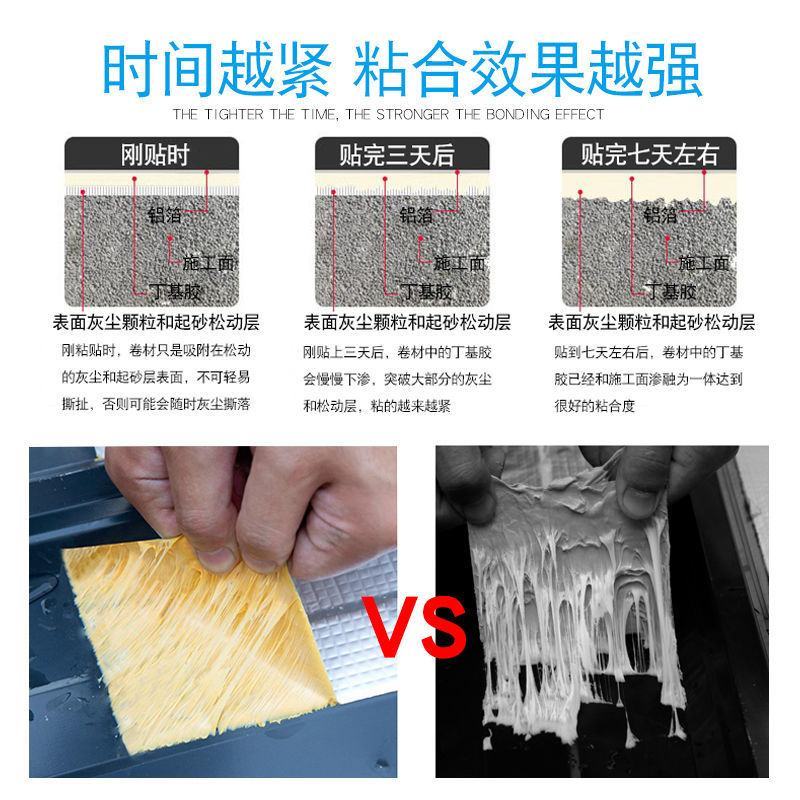 防水胶带自粘强力卷材屋顶楼裂缝补漏止漏贴彩钢瓦阳光房防水