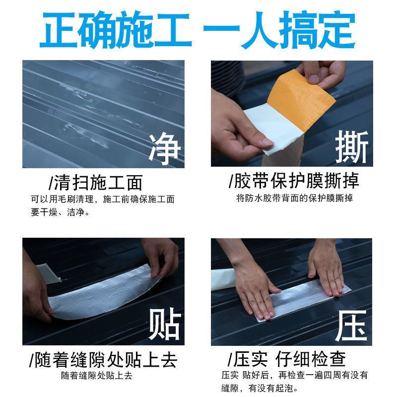 防水胶带自粘强力卷材屋顶楼裂缝补漏止漏贴彩钢瓦阳光房防水