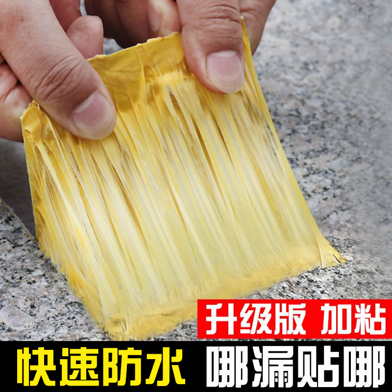 防水胶带自粘强力卷材屋顶楼裂缝补漏止漏贴彩钢瓦阳光房防水