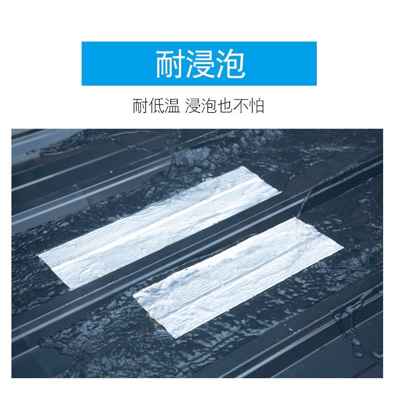 防水胶带自粘强力卷材屋顶楼裂缝补漏止漏贴彩钢瓦阳光房防水