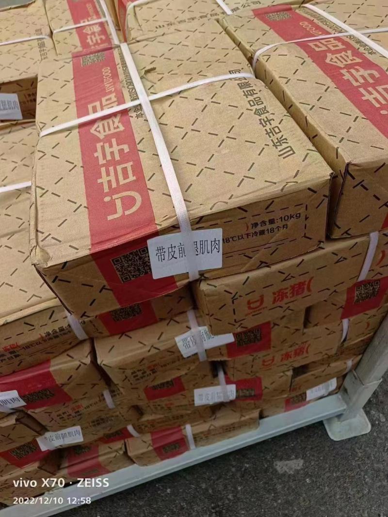 带皮二号