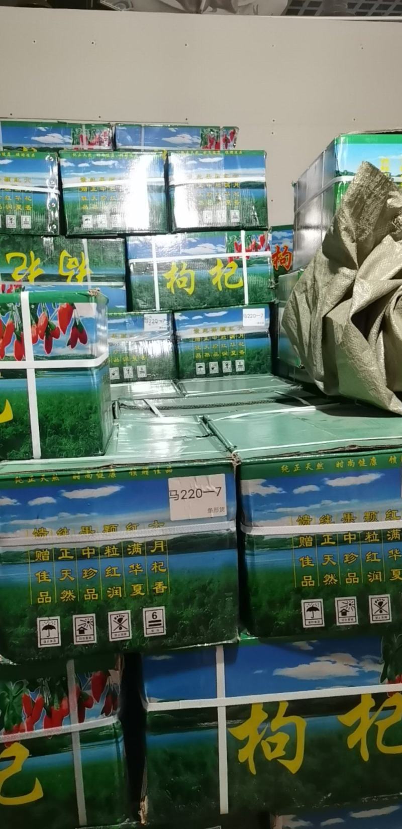 宁夏枸杞，实物拍摄，促销中，诚信经营，无硫磺熏放心购买