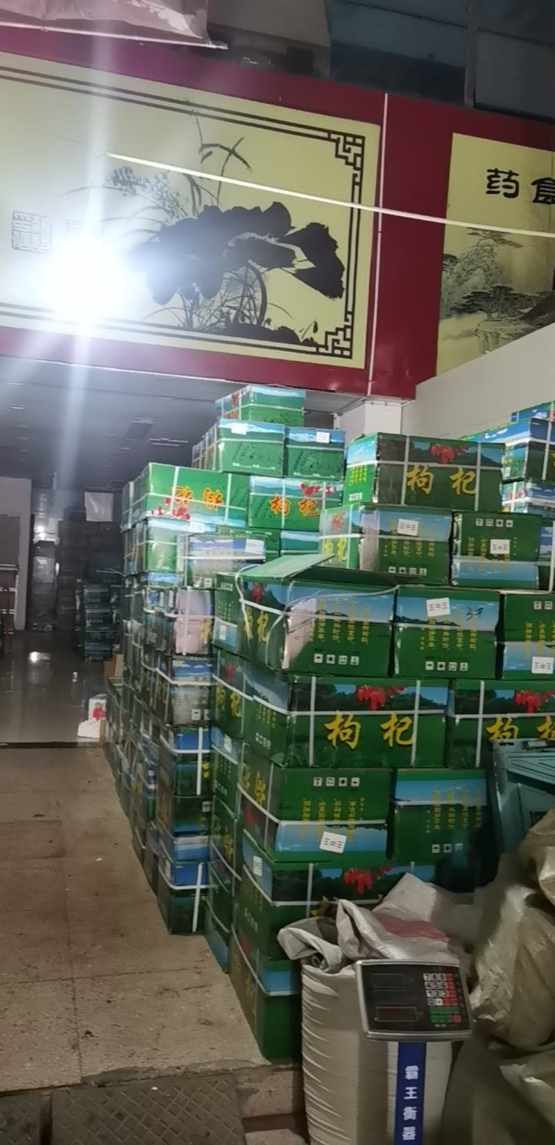 宁夏枸杞，实物拍摄，促销中，诚信经营，无硫磺熏放心购买