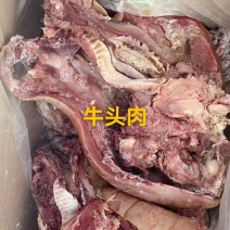 精品牛头肉一手货源批发品质保证价格美丽欢迎咨询