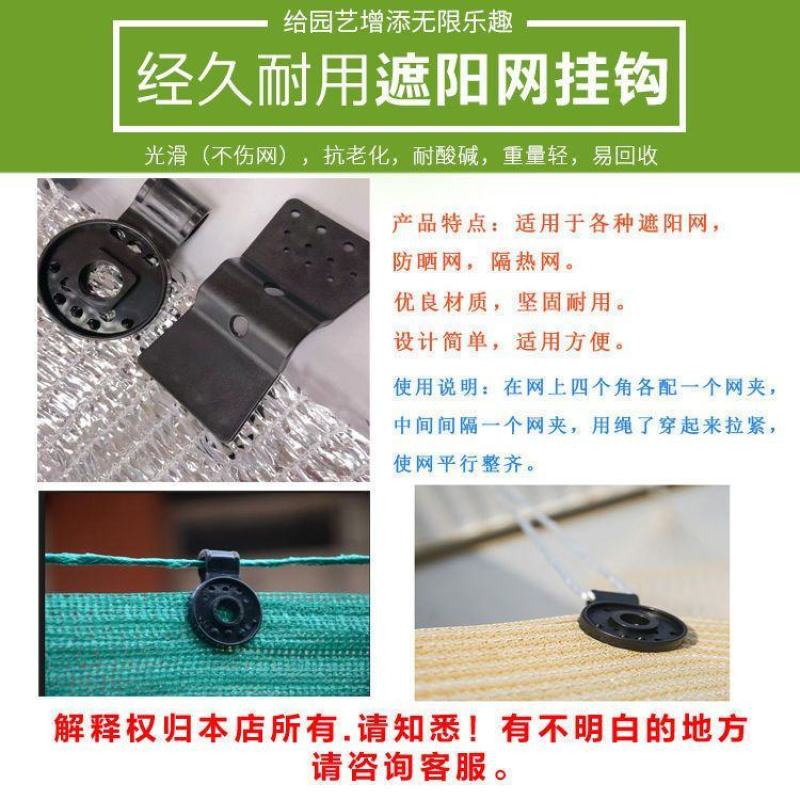 防晒网挂钩温室大棚遮阳网挂勾遮阴网固定冰雹网网夹圆型夹子