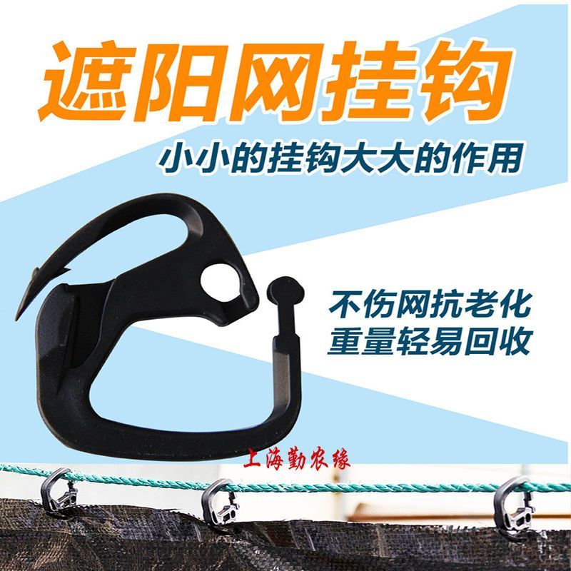 防晒网挂钩温室大棚遮阳网挂勾遮阴网固定冰雹网网夹圆型夹子
