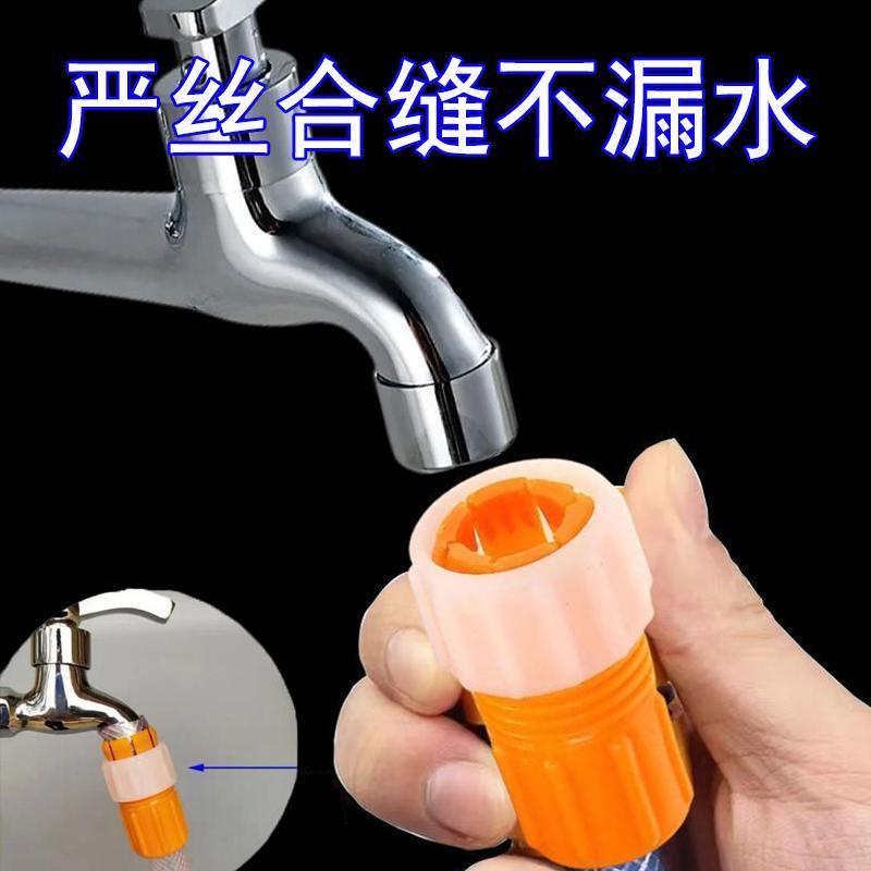 水龙头接头软管转硬管塑料接水管快速接头转换接对接洗车水枪
