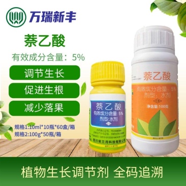 兰月5%萘乙酸调节生长提高座果促进生根植物生长调节剂