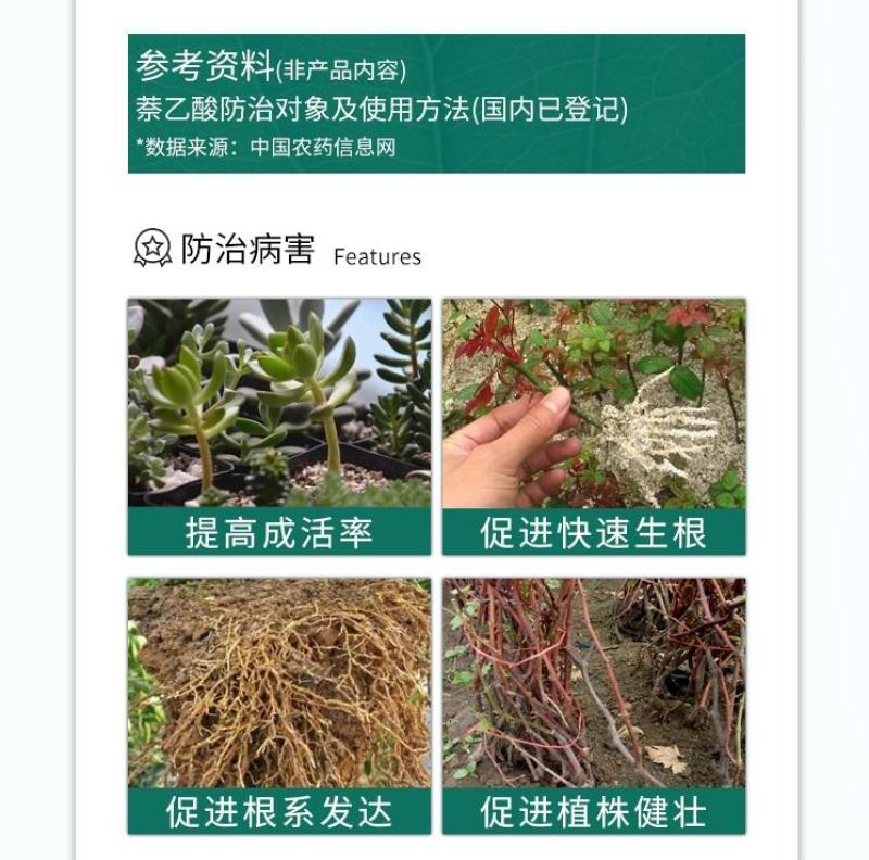 兰月5%萘乙酸调节生长提高座果促进生根植物生长调节剂