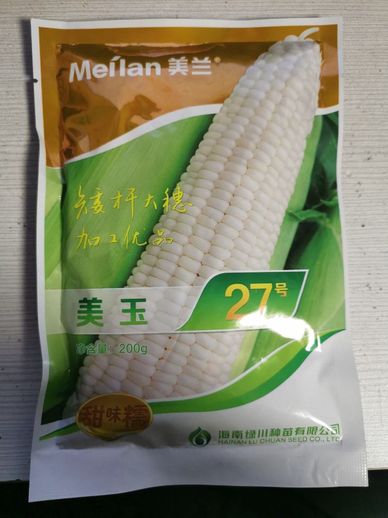 美玉27号白甜糯玉米种子大棒非转甜加糯矮杆200克原装