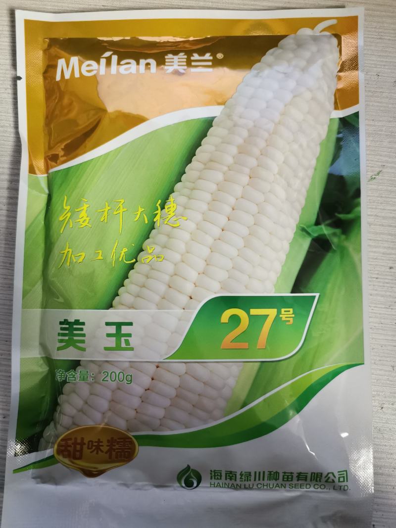 美玉27号白甜糯玉米种子大棒非转甜加糯矮杆200克原装