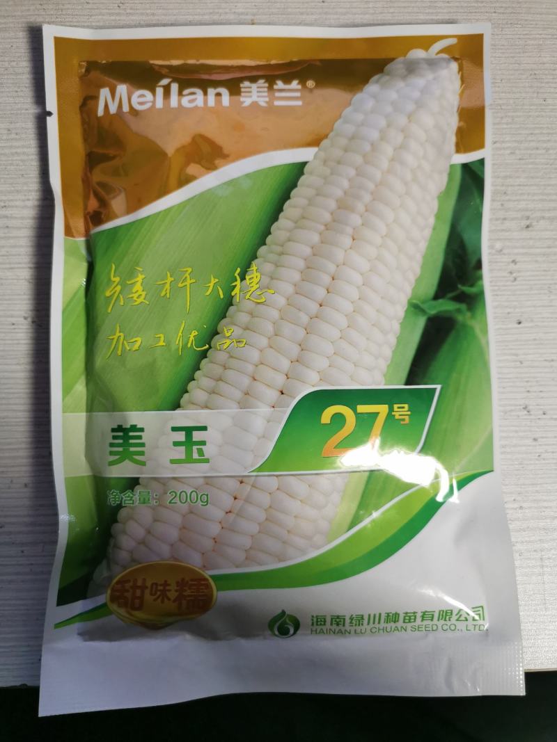 美玉27号白甜糯玉米种子大棒非转甜加糯矮杆200克原装