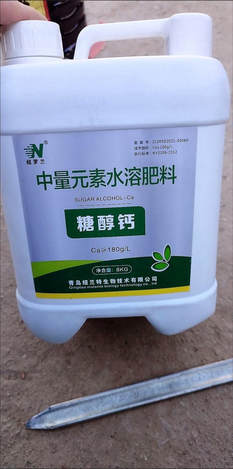 【高钙】糖醇钙钙肥螯合钙农用补钙叶面肥大包装包邮