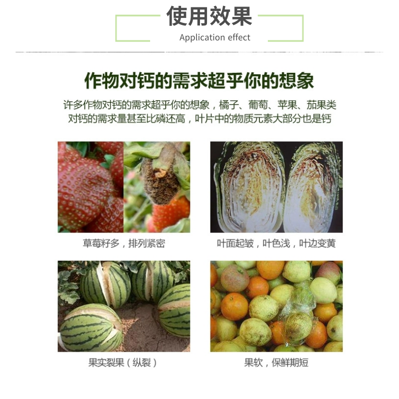 【高钙】糖醇钙钙肥螯合钙农用补钙叶面肥大包装包邮