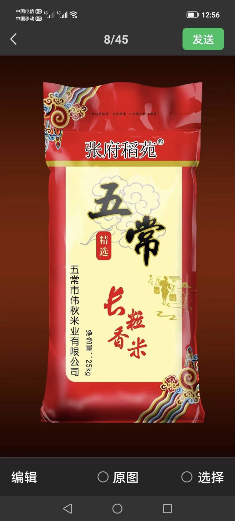 五常长粒香大米，存新米，口感好香味大，