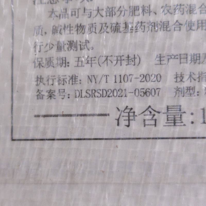 【精选】进口大量元素水溶肥平衡高钾膨果叶面肥冲施肥批发