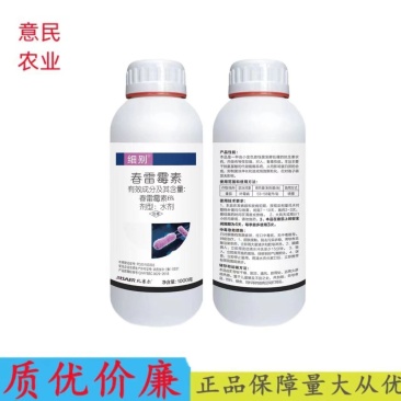 6%春雷霉素杀菌剂溃疡病角斑病水稻瘟病流胶病软腐病果树蔬