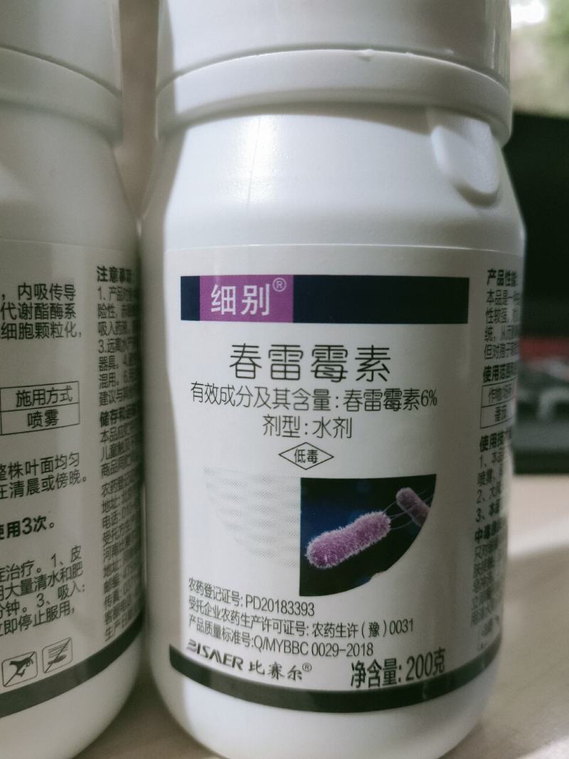 6%春雷霉素杀菌剂溃疡病角斑病水稻瘟病流胶病软腐病果树蔬