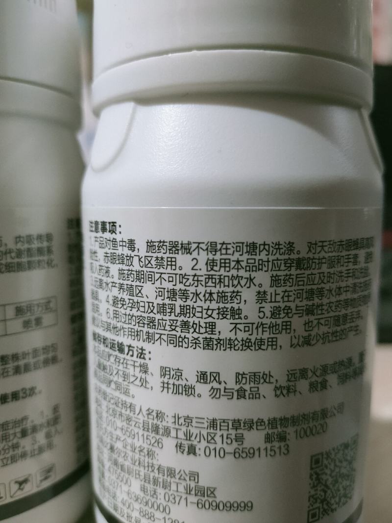 6%春雷霉素杀菌剂溃疡病角斑病水稻瘟病流胶病软腐病果树蔬