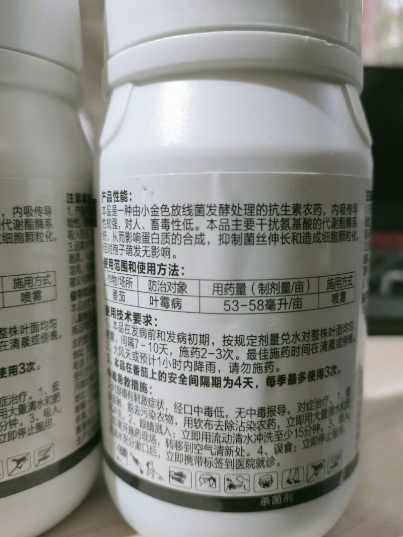 6%春雷霉素杀菌剂溃疡病角斑病水稻瘟病流胶病软腐病果树蔬