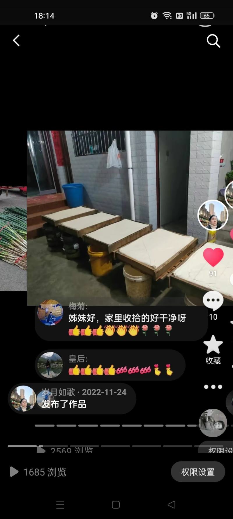 葛村锅烧老豆腐
